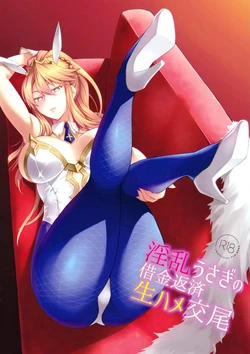 (C97) [NF121 (Midori Aoi)] Inran Usagi no Shakkin Hensai Namahame Koubi (Fate/Grand Order) [Spanish]