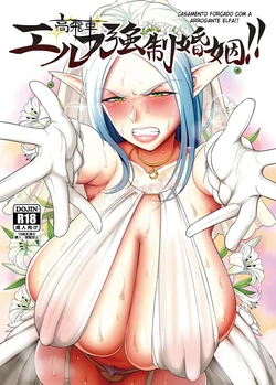 [B.B.T.T. (Yamamoto Zenzen)] Takabisha Elf Kyousei Konin!! [Portuguese-BR] [HQHentai.com.br] [Digital]