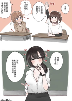 [しおバター]如果变大的话就必须向老师报告的班级规矩[Chinese]