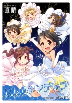 [re:barna (Naoharu)] Little Cinderella re:barna Soushuuhen (THE IDOLM@STER CINDERELLA GIRLS) [Digital]
