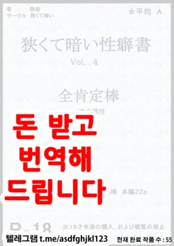 [Semakute Kurai (Kyouan)] Semakute Kurai Vol. 4 Zenkouteibou (THE iDOLM@STER: Shiny Colors) [Korean]