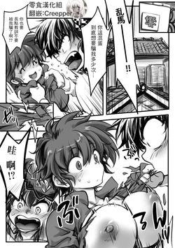 [Ag3] RyoRan Ero Manga (Ranma 1/2) [Chinese] [零食汉化组]