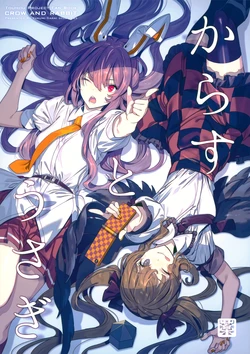 [Yakumi Sarai (Zounose)] Karasu to Usagi (Touhou Project) [Spanish] {Mizuchi}