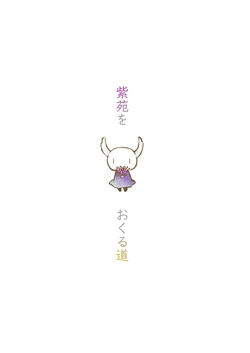 [Y-PRN (Youshi)] Shion o Okuru Michi (Hollow Knight) [Digital]