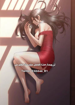 Soothe Me Chapter (Ongoing) 1-4 | هدئني [Arabic]