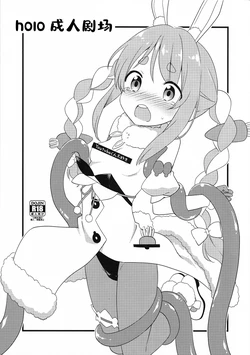 (HoloKle) [Rotary Engine (Kannazuki Motofumi)] Otona no HoloKle | holo 成人剧场 (Usada Pekora, Sakura Miko) [Chinese] [咚酱我进来了汉化组]