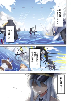 [Takurowo] Enterprise e no Chikai (Azur Lane)