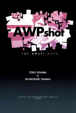(RTS!!3) [Berunote (Kawadanuki Beruko)] AWPshot (Haikyuu!!) [Korean]