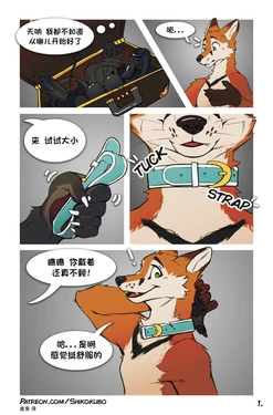[Shikokubo] Howl & Jasper (Ongoing) (Chinese) (废柴汉化)