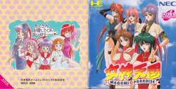 Megami Paradise - Manual
