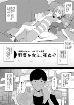 [Licorice] Yumemi Riamu-san o Kiyoushita Kenkou Sokushin no Televi CM (THE IDOLM@STER CINDERELLA GIRLS)