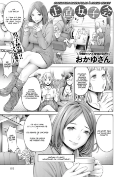 [Okayusan] Shoujiki Joshikai | Discussion entre filles à couer ouvert (COMIC Anthurium 2018-09) [French] [OS] [Digital]
