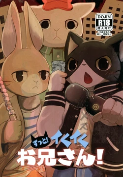 (C94) [Noppera Koubou (Mujina)] Zutto! Ikuiku Onii-san! (Hataraku Onii-san!)