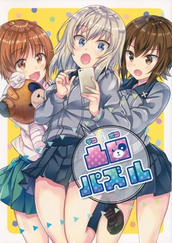 (Panzer Vor! 12) [LETRA (Takitarou)] Dekoboko Puzzle (Girls und Panzer)