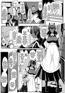 [Miyamoto Issa] Aru Kizoku no Shiawase | A Certain Noble's Happiness (Girls forM Vol. 18) [Russian] [﻿Vladislavis] [Digital]
