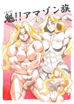 [Mizuiro Megane] Sakigake!! Amazon Zoku (Dragon's Crown)-1280x