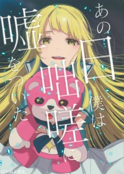 (BanG Dreamer's Party! 5th STAGE) [Mitsuya (Mi2)] Ano Hi Boku wa Tossa ni Uso o Tsuita | 那一天我不假思索地說出了謊言 (BanG Dream!) [Chinese] [EZR個人漢化]