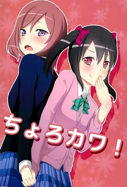 [Rouge et Noir (Mashimaru)] Choro Kawa! (Love Live!)