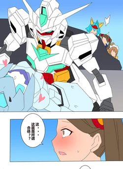 [hcwj] Parallel Paradise Re:RISE (Gundam Build Divers Re:RISE)