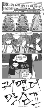 [Testame]Commander Maxim2（Girl's Frontline）[Chinese]（贴吧汉化）（庸医 锤佬 指挥官2）