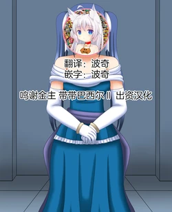 [Dark Spirit (Yamisupi)] Maou Hyoui Hime [Chinese] [零食汉化组]