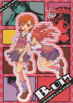 (C79) [Kojima Factory (Tetsuko, Yukishi)] B-UP! (Toaru Kagaku no Railgun)