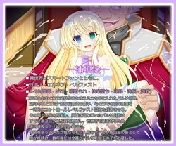 [Tyagama] "Maou no Nie" Yumina Ernea Belfast (Isekai wa Smartphone to Tomo ni.)