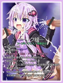 [Tyagama] 『輪姦ライブ』結月ゆかり (VOICEROID)