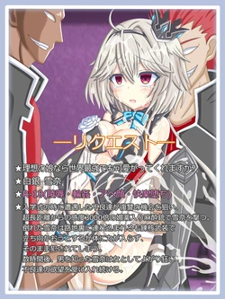 [Tyagama] 『あり得ない敗北』白銀 雪奈 (理想の娘なら世界最強でも可愛がってくれますか?)
