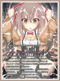[Tyagama] 『付け入られた侵略者』大星 林檎 (Choujin Koukousei-tachi wa Isekai demo Yoyuu de Ikinuku you desu!)