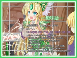 [Tyagama] 『待ち焦がれた再会』リース (Trials of Mana 3)
