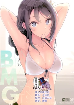 (C96) [NtyPe (Mizoguchi Keiji)] Bunny Many Girls! (Seishun Buta Yarou wa Bunny Girl Senpai no Yume o Minai) [Chinese] [绅士仓库汉化]