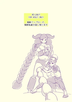 [Muramuramura (Muramurabito)] Seishori Benza no Star Princess | 성처리변기 스타프린세스 (Star Twinkle PreCure) [Korean]