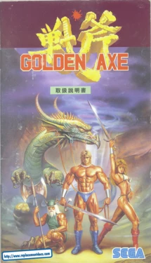 Golden Axe (Genesis (Mega Drive)) Game Manual