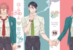 [Koremiyogashi (Kocharo)] Hayato-kun to Yasutomo-san (Yowamushi Pedal) [Digital]