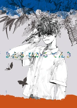[Satoyama] Kieru Hikaru Denki (Osomatsu-san) [Digital]