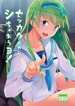 [Rokata Aruki (Akino Komichi)] Sekkaku dakara Shichaou yo! (THE IDOLM@STER MILLION LIVE!) [Digital]