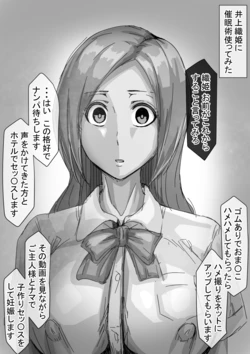 [Lockhart] 催眠術で井上織姫ちゃんと... (Bleach)