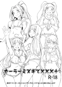 [Rokata Aruki (Akino Komichi)] Sailor Mizugi de XXX+ (THE iDOLM@STER MILLION LIVE) [Digital]