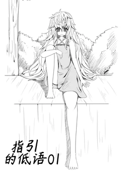 [HLL.ALSG99]The Whisper Of Guidance 01