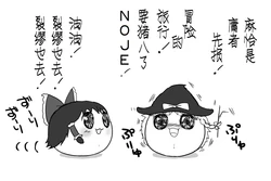 [nattou] mori no naka [Chinese]