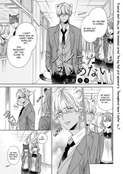 [SAKURA Rico] Hyena-kun wa Mitomenai (c.1) [English]