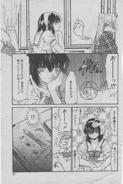 [ke-ko] sinderu tte subarasii