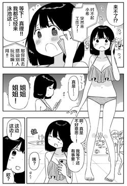 [福地翼]第一次的搭讪