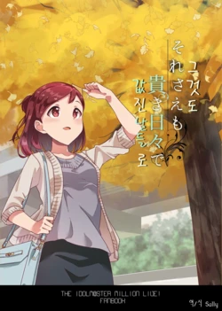 [AQUA SKETCH (Kousuke Santa Maria)] Sore Saemo Toutoki Hibi de | 그것도 값진 날들로 (THE IDOLM@STER MILLION LIVE!) [Korean] [Digital]