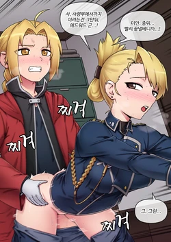 [Mack] Riza hawkeye
