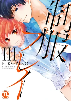 [PIKOPIKO] Seihuku Play 3 [Digital]