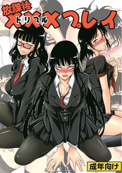 (C78) [Hai-iro Koubou (Amano Kazumi)] Houkago xxx Play (Houkago Play) [Sample]