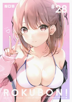 (SC2020 Summer) [ETERNAL LAND (6U☆)] ROKUBON! #28 (Various)