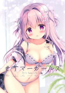 (SC2020 Summer) [Come Through (Adumi Kazuki)] #Summer Girls